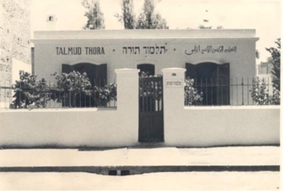 talmud torah 1950.jpg
